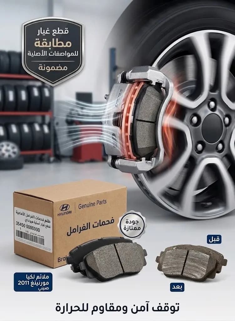 كولية فرامل أمامي كيا مورنينغ-بيكانتو 2011 صيني / Kia Morning-Picanto 2011
